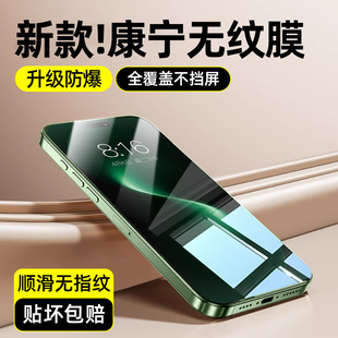无纹膜 柠乐适用华为Nova15Pro钢化膜nove14 9高清7 5防指纹ultra贴膜 13手机膜hinova12se全屏hi11防摔10
