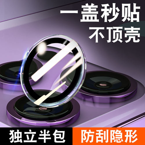 柠乐适用苹果全系列手机镜头膜