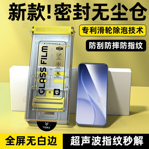 柠乐适用opporeno15无尘仓钢化膜