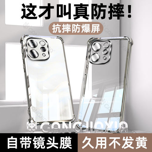 【四角气囊防摔保护壳】适用vivo