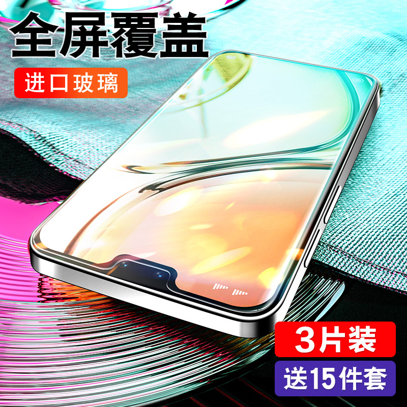 [品牌特卖]适用vivos12钢化膜