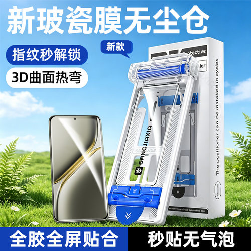 柠乐适用一加系列曲面无尘仓陶瓷