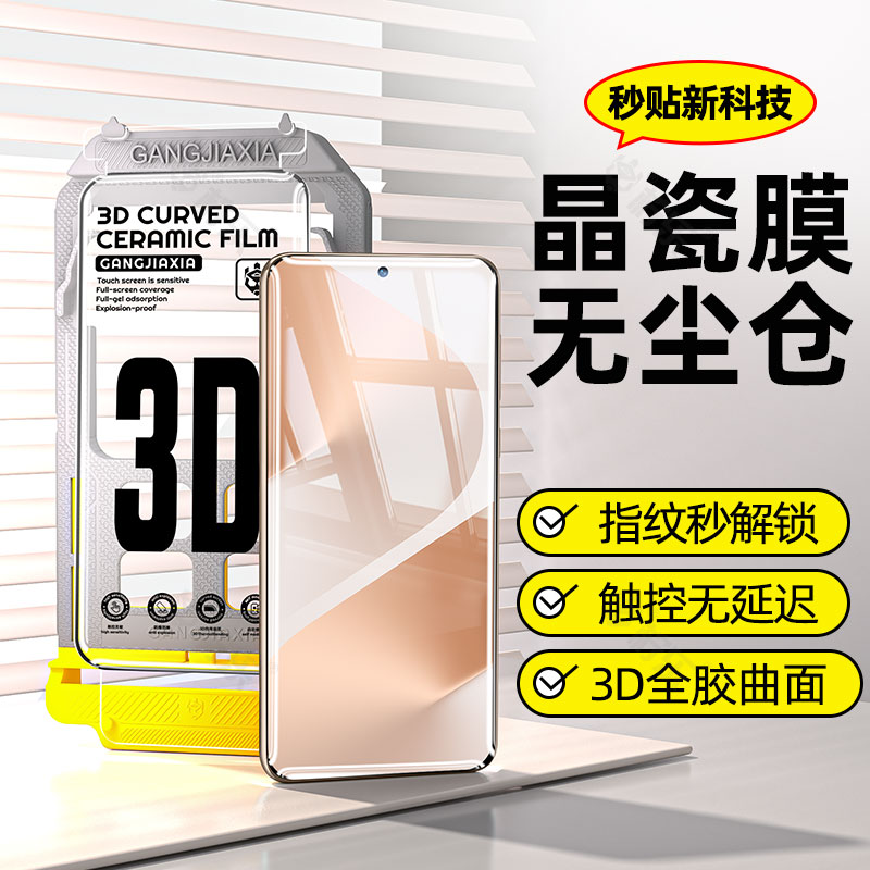 【全胶无尘仓陶瓷膜】适用华为