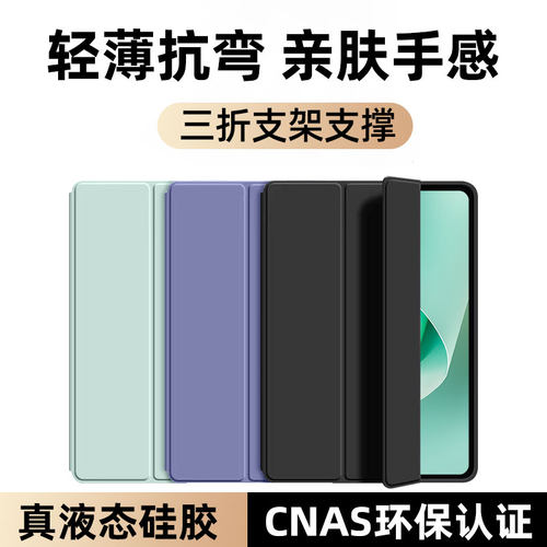 柠乐适用华为三折叠蜂窝平板壳