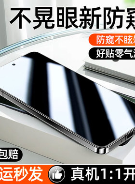 柠乐适用华为荣耀GT防窥膜300防窥gtpro钢化90/80Pro直屏版50se手机30s新款20s全屏x70i/x60防摔保护x40贴x10