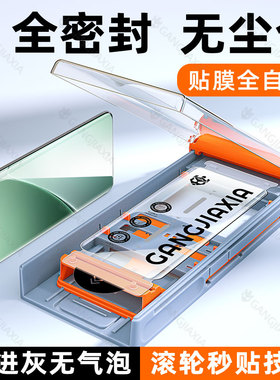 柠乐秒贴无尘仓适用小米15Pro手机膜14ultra曲面陶瓷13钢化12SPro曲屏11sultra全胶10s防摔3civi4保护2贴膜1s