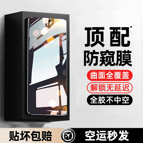 柠乐适用opporeno10防窥手机膜