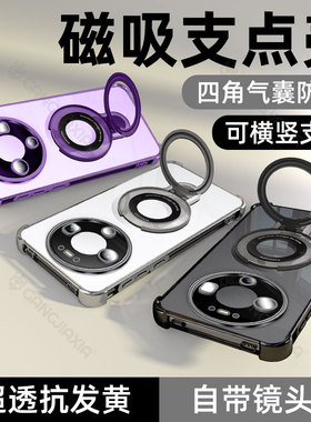 柠乐适用华为Mate80ProMax手机壳mata70Air磁吸支架气囊mete60Pro透明保护套mt50e新款m40镜头全包防摔30男女