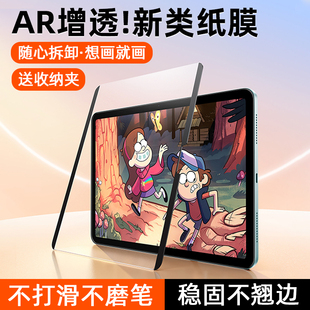 柠乐适用iPadAir8磁吸类纸膜ipad12/11/10/9/8平板iPadPro保护膜Air7苹果4Pro2026款ar钢化膜mini6可拆卸贴膜