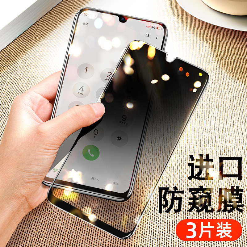 适用华为nova5pro钢化膜防窥nove6防窥膜ipro防偷窥6se全屏5i防摔5g手机note5z防偷瞄华n5por版novo蓝光贴膜s 3C数码配件 手机贴膜 原图主图