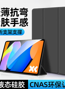 柠乐适用联想小新Pad11保护壳2025小新PadPro12.7英寸超薄PadPlus11.5寸平板保护套2024三折GT防摔gt外壳Pro