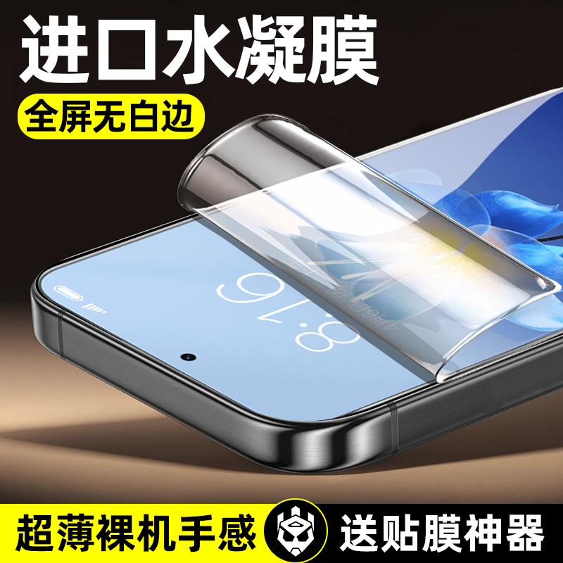 【热销】适用魅族22钢化水凝软膜