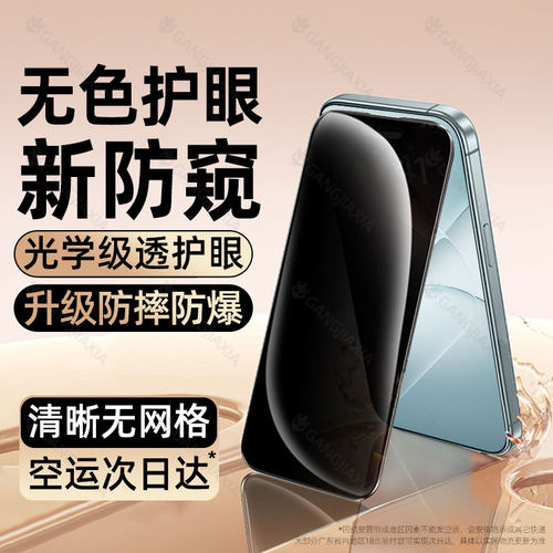 柠乐适用findx10promax防窥膜