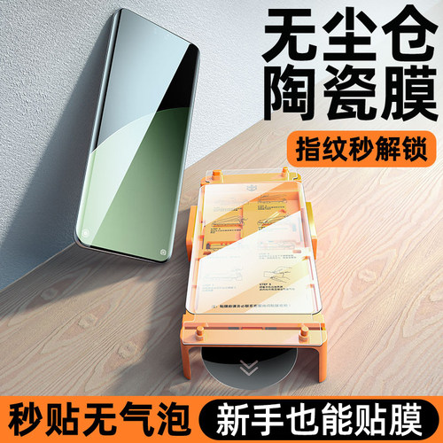 柠乐适用小米civi4pro无尘仓贴膜