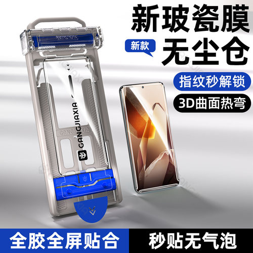 柠乐适用一加系列无尘仓陶瓷膜