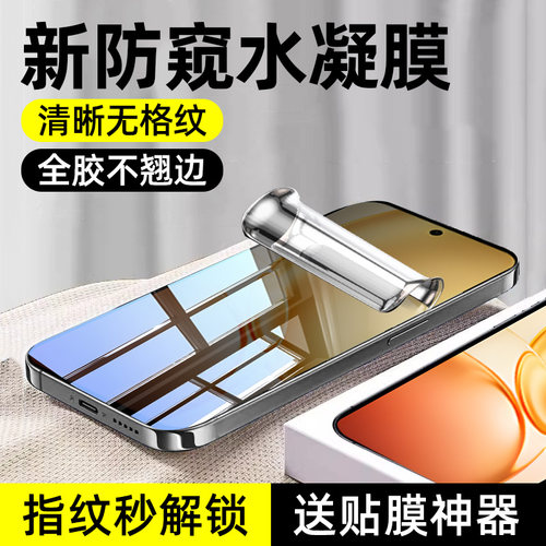 柠乐适用vivoY600Pro防窥水凝膜