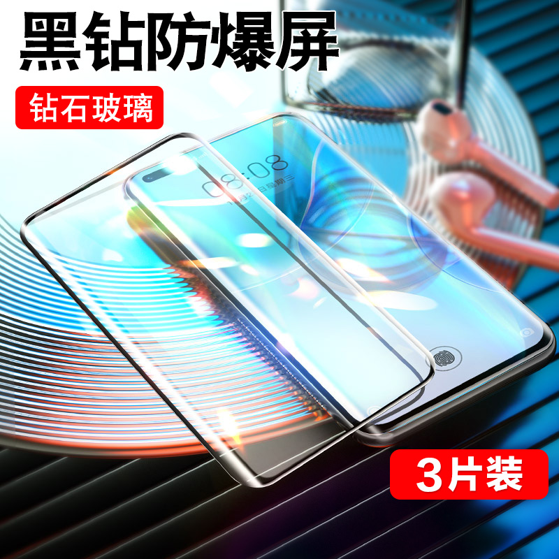适用华为nova8手机钢化膜全覆盖