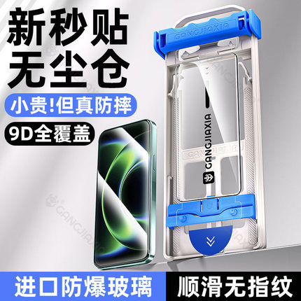 柠乐无尘仓适用小米17Ultra钢化膜15ProMax14手机膜13红米K80Pro全屏redmik70至尊版note12防摔3turbo4保护贴