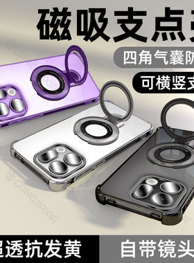 柠乐适用oppofindx9手机壳Findx9Pro磁吸支架OPPO气囊防摔fandx8ultra透明fx8s保护套por镜头全包uitra男女款