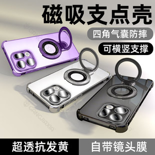 适用oppofindx9手机壳Findx9Pro磁吸支架OPPO气囊防摔fandx8ultra透明电镀fx8s保护套por镜头全包uitra男女款