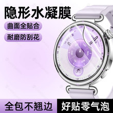 柠乐适用华为GT6水凝膜watchgt6手表GT5Pro保护膜GT4/3陶瓷2e钢化watch全屏41mm46新款gtrunner贴膜2pronew软