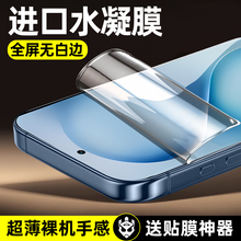 柠乐适用vivos30手机膜s30promini钢化膜s50/s20水凝vivo19软膜s18e全胶s16防摔s15s12保护s10Pro防窥膜s9贴t
