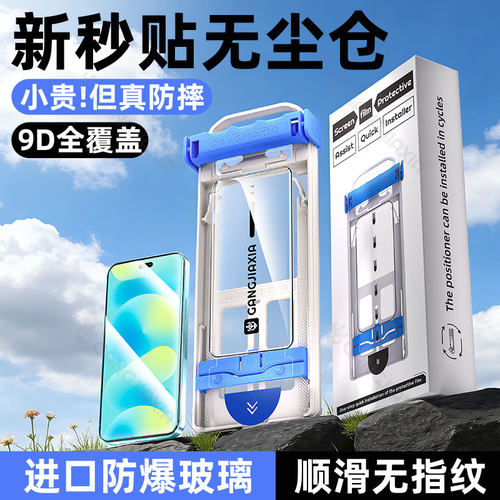 柠乐适用华为Nova16Pro钢化膜