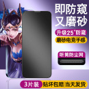 xs防窥iphonex磨砂plus贴膜 11x手机14Pro防窥膜12mini全屏xr 15pormax新款 适用苹果14ProMax钢化膜iphone13