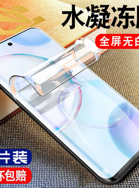 柠乐适用华为荣耀50pro钢化水凝膜honor70se手机60防窥膜magic4全屏3至臻版曲面五十全包软膜por6保护pr0贴膜