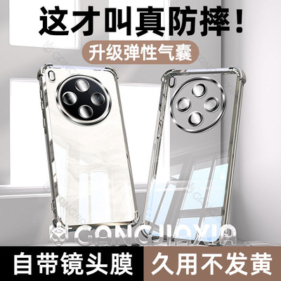 【四角气囊防摔手机壳】适用vivo