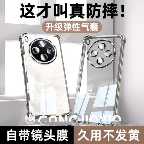 【四角气囊防摔手机壳】适用vivo