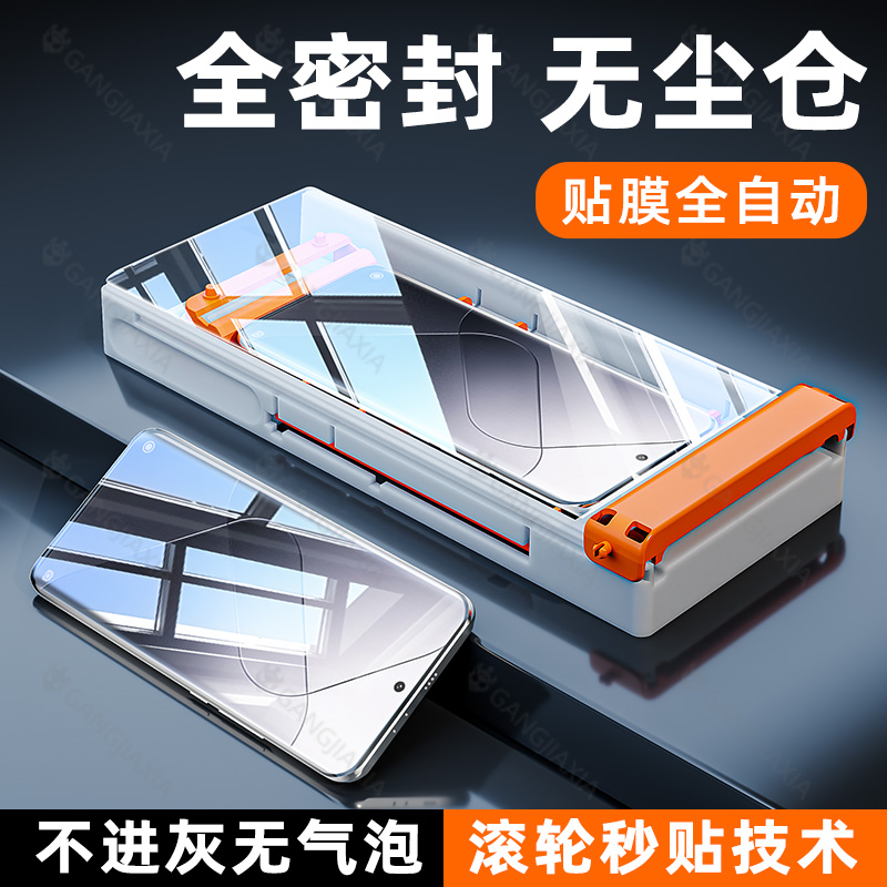 适用小米14Pro曲面无尘仓手机膜