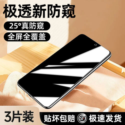柠乐适用vivoiqooneo8防窥钢化膜