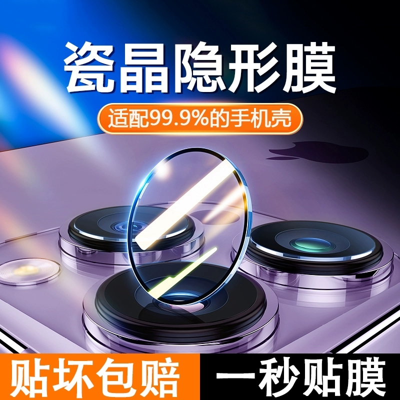 [官方推荐]防刮防爆|不顶手机壳