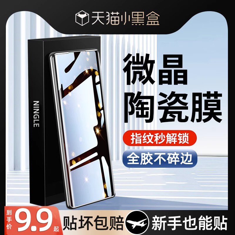 [秒解锁]适用Realme11Pro手机膜10por十曲面陶瓷realmegt探索版真我gt2钢化水凝neo5/5se曲屏防窥膜gtneo贴膜