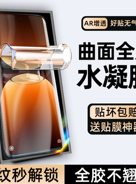 柠乐适用真我GT7Pro水凝膜RealmeGT6/5手机realme13/12x曲面钢化11por10十防窥膜neo全胶防摔gtneo6se保护贴