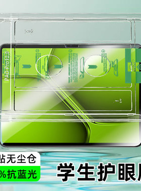 柠乐无尘仓适用iQOOPad5e护眼钢化膜vivoiQOOPad5Pro平板保护膜Pad2全屏iQOO新款iQOOPadAir电脑屏幕Air贴膜