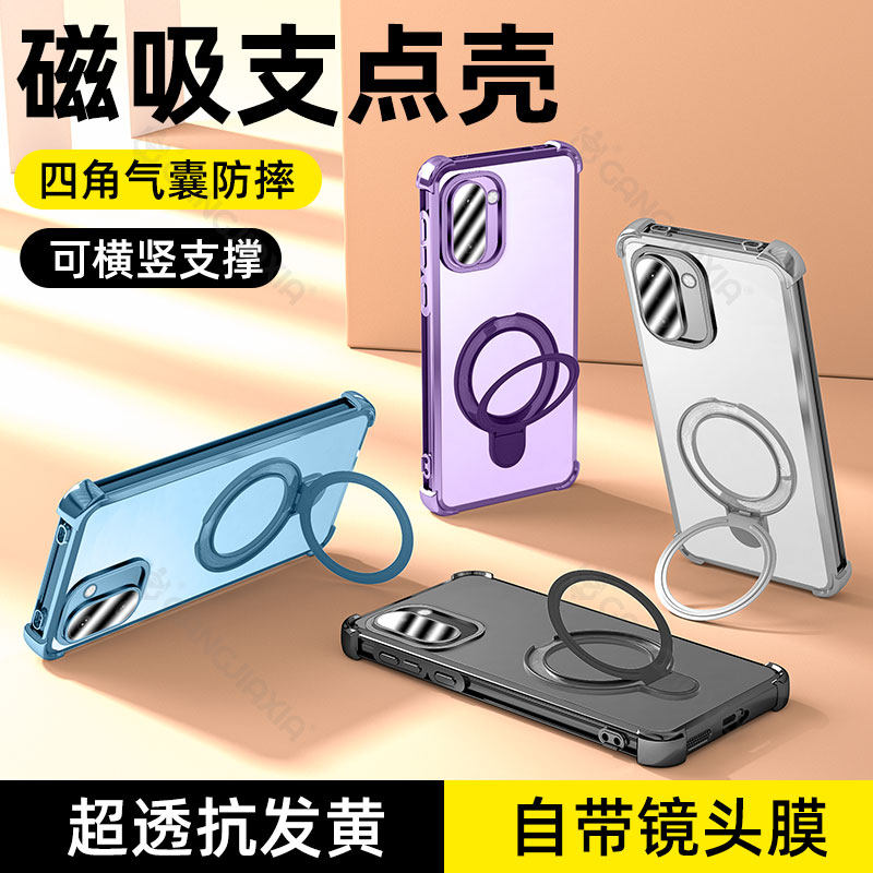 【磁吸支架壳】适用一加ace6t