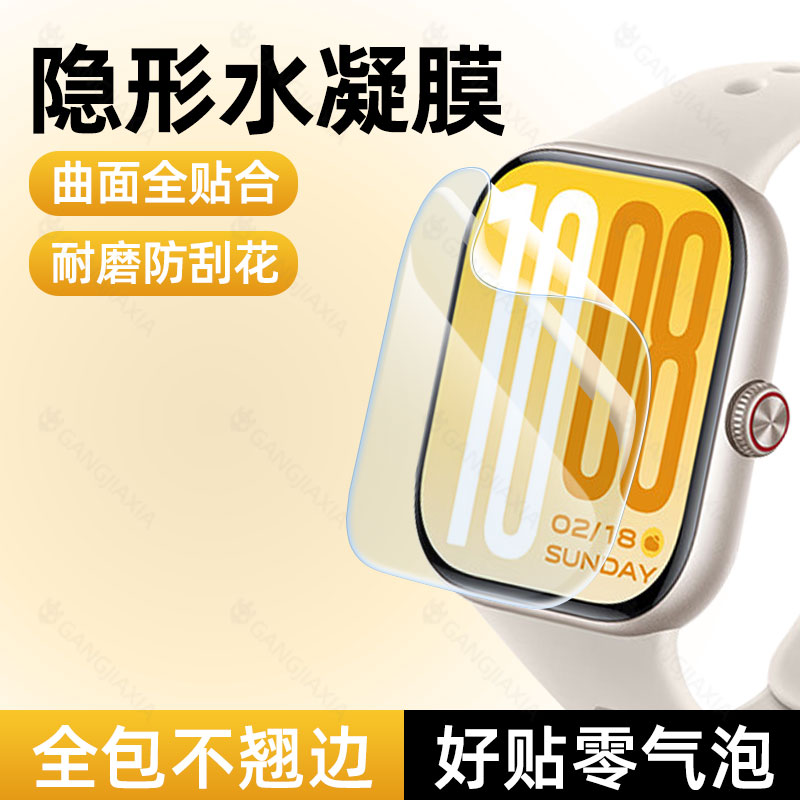 适用vivowatchgt2新款手表水凝膜