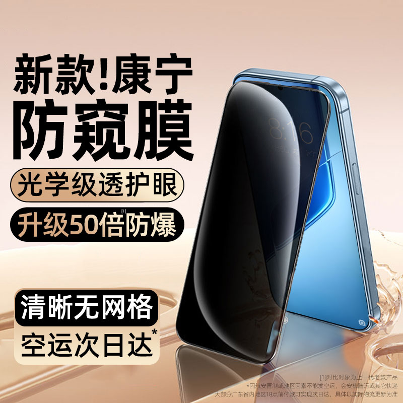 【康宁防窥膜】适用iQOO系列钢化
