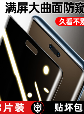 柠乐适用华为Nova14Pro防窥钢化膜nove13/12ultra曲面手机膜nava11防窥膜10por全屏9防摔8保护7新款uitra贴膜