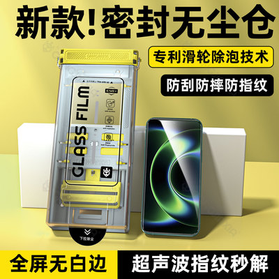 柠乐适用小米17ultra秒贴钢化膜