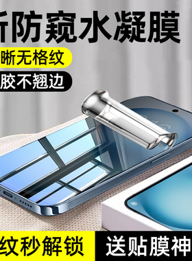 柠乐适用vivos30防窥手机膜s30ProMini钢化s20s19s18e水凝软膜vivox300Pro全屏x200x100防窥膜vivo保护Y500贴