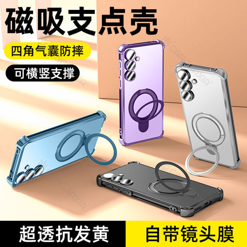 柠乐适用三星系列支架气囊壳