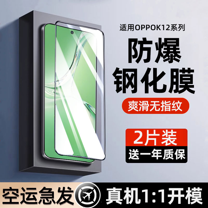 适用OPPOK12钢化膜k12手机膜oppo全屏覆盖oppk11新款s防窥膜k10Pro全包防摔k9x高清por防指纹k11保护k9s贴膜x-封面