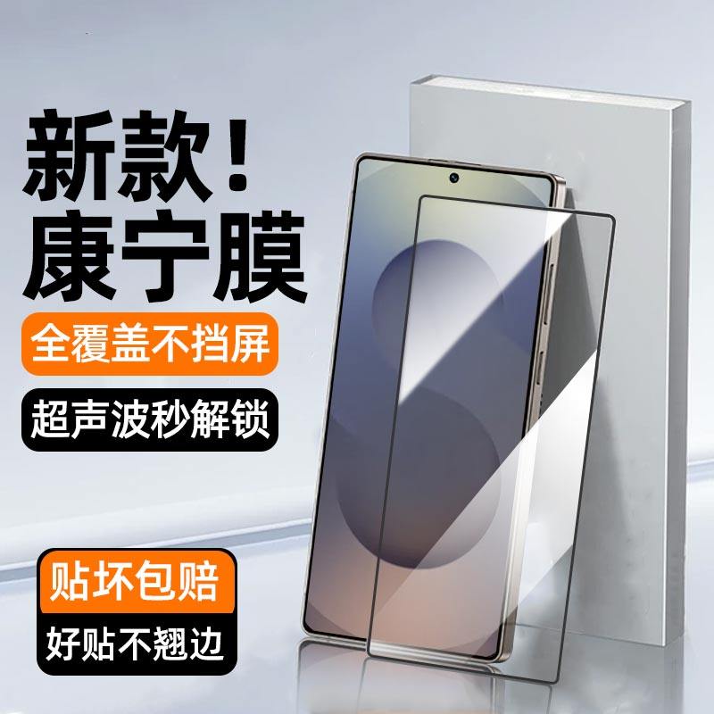 柠乐适用三星s25钢化膜Galaxy手机膜s25ultra全屏s24+全包防摔保护s23高清防指纹s22新款防窥膜uitra玻璃贴膜,3C数码配件,手机贴膜,淘宝优惠券,粉丝福利购,淘宝优惠卷