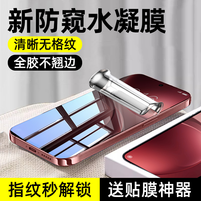 [热销]适用oppofindx9防窥水凝膜