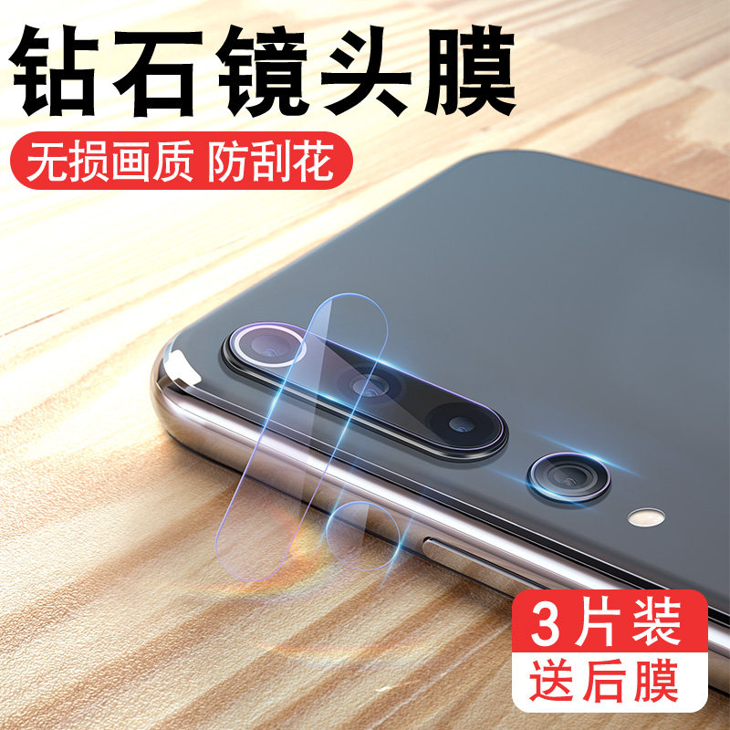 适用小米10镜头膜10s至尊纪念版后置摄像头十pro青春保护圈后镜摄影头