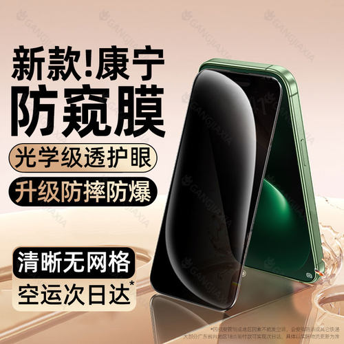 柠乐适用华为nova15防窥钢化膜