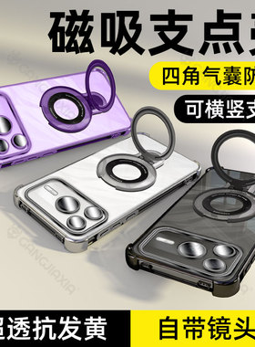 柠乐适用华为荣耀Power2手机壳win磁吸支架winrt气囊防摔rt保护套GT透明GTPro镜头全包magic8Pro7外壳6por5/4